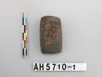 藏品(磨製石錛)的圖片